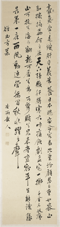 漢詩書 題「贈土方某」  馬嶋瑞園筆(個人蔵)